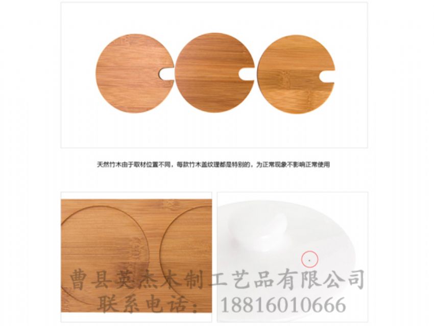 點(diǎn)擊查看詳細(xì)信息<br>標(biāo)題：竹木調(diào)味盒木蓋 閱讀次數(shù)：1624