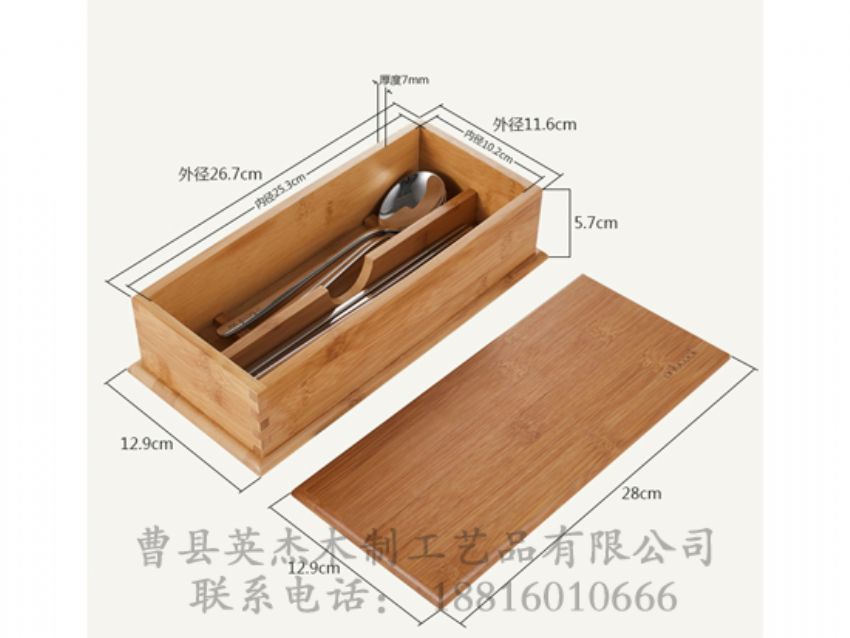 點擊查看詳細(xì)信息<br>標(biāo)題：竹木餐具盒 閱讀次數(shù)：1533