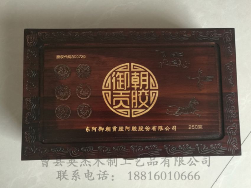 點(diǎn)擊查看詳細(xì)信息<br>標(biāo)題：阿膠木盒 閱讀次數(shù)：3097