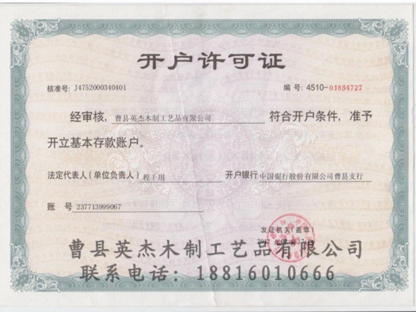 點(diǎn)擊查看詳細(xì)信息<br>標(biāo)題：資質(zhì)榮譽(yù) 閱讀次數(shù)：1864