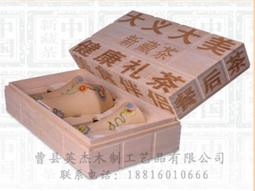 點擊查看詳細信息<br>標題：竹木茶葉盒 閱讀次數(shù)：1231