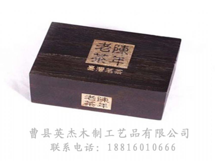 點擊查看詳細信息<br>標題：竹木茶葉盒 閱讀次數(shù)：1352