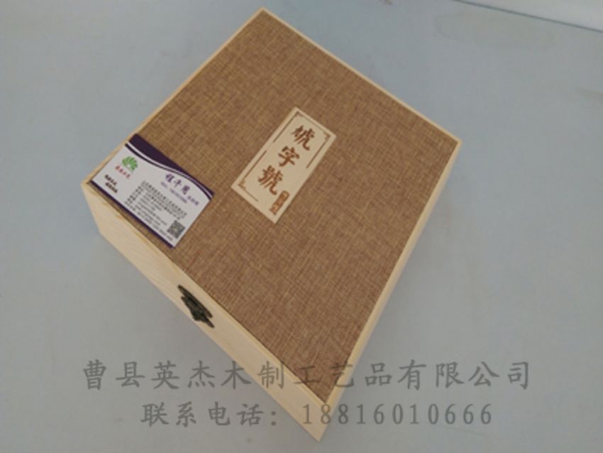 點擊查看詳細信息<br>標題：竹木茶葉盒 閱讀次數(shù)：1101