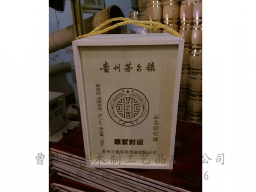 點擊查看詳細信息<br>標(biāo)題：木制白酒盒 閱讀次數(shù)：1584