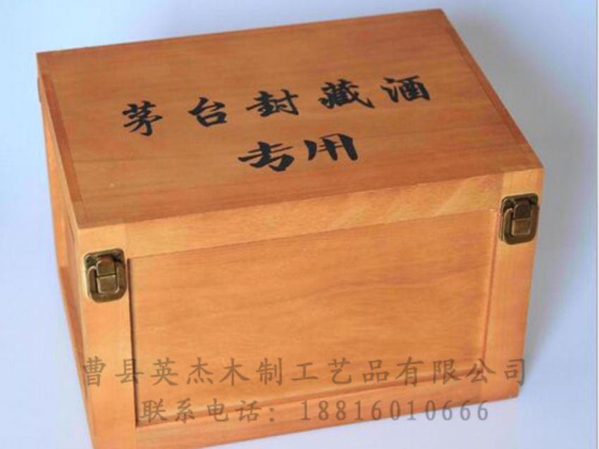 點擊查看詳細信息<br>標(biāo)題：木制白酒盒 閱讀次數(shù)：1612