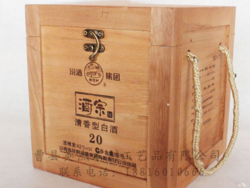 點擊查看詳細信息<br>標(biāo)題：木制白酒盒 閱讀次數(shù)：1597