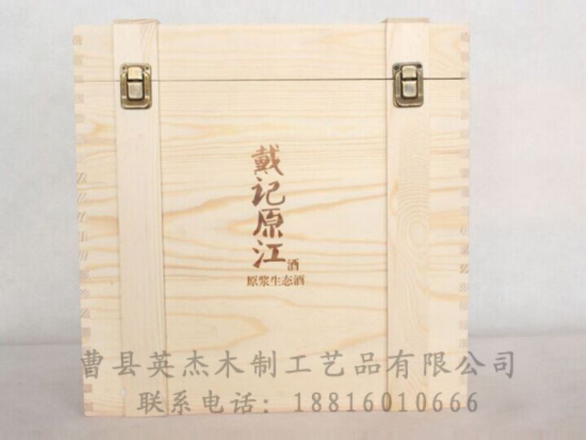 點擊查看詳細信息<br>標(biāo)題：木制白酒盒 閱讀次數(shù)：1769