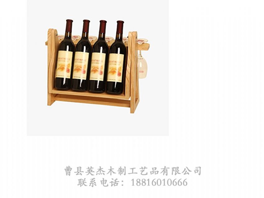 點擊查看詳細信息<br>標題：木制酒架 閱讀次數(shù)：1158